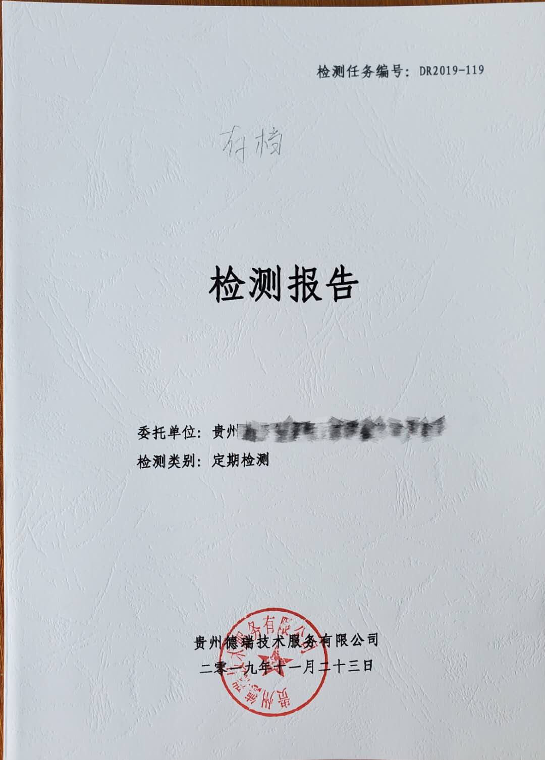 报告书.jpeg