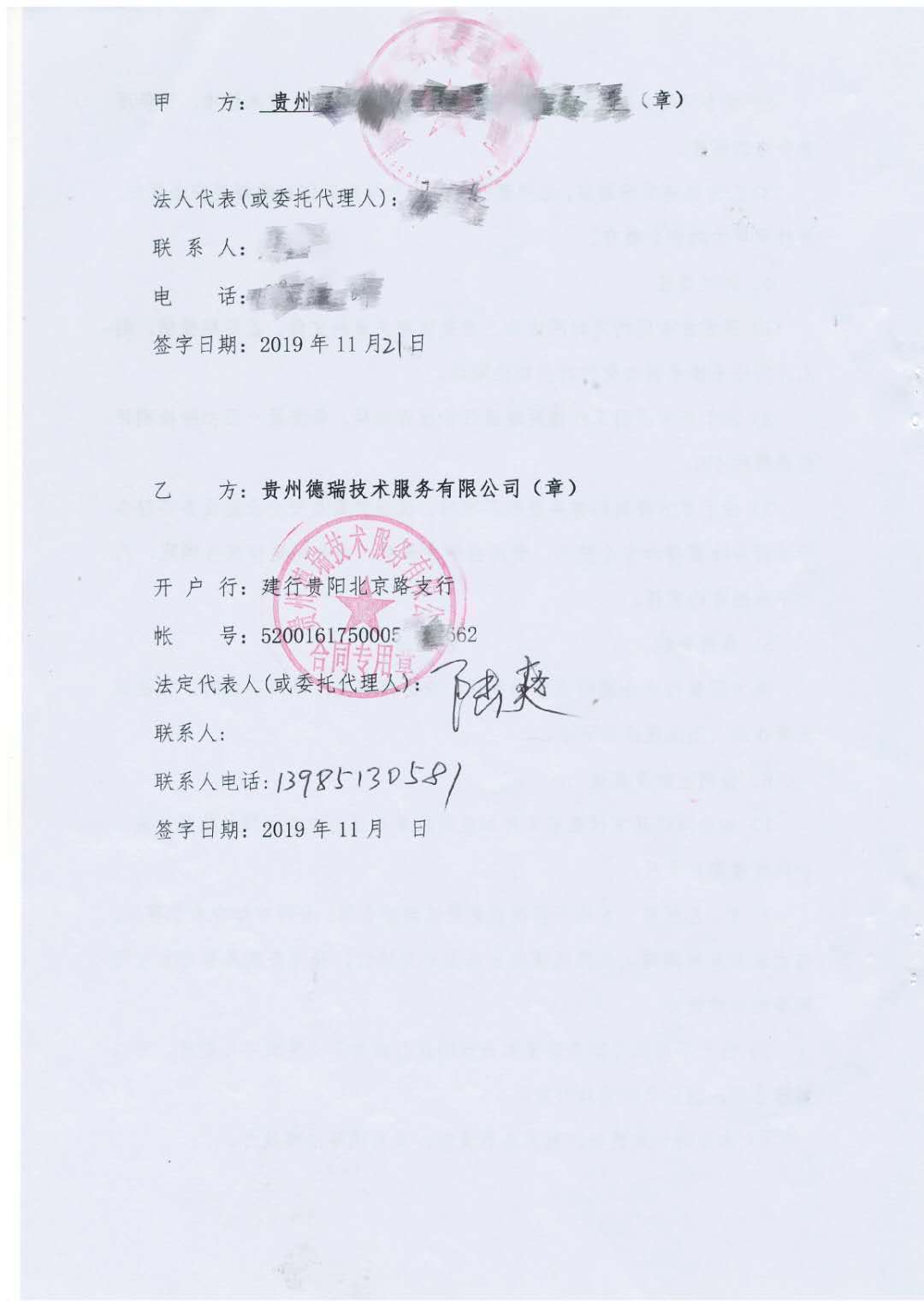 合同3.jpeg