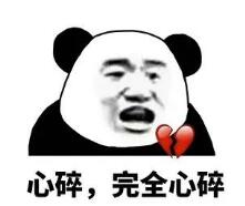 1637890943638676.jpg 心碎.jpg